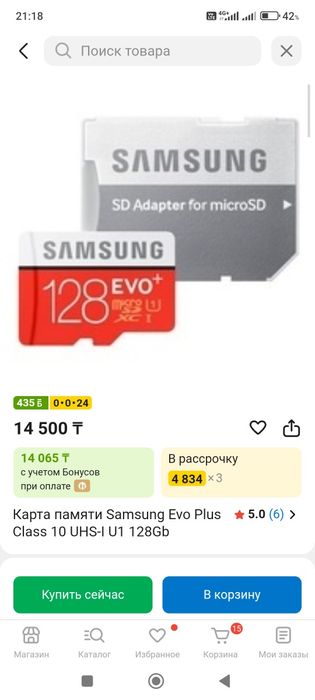 Флеш карта Самсунг