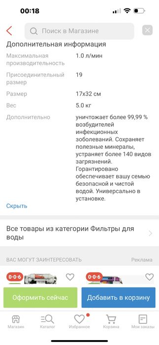 Фильтр эмвей espring