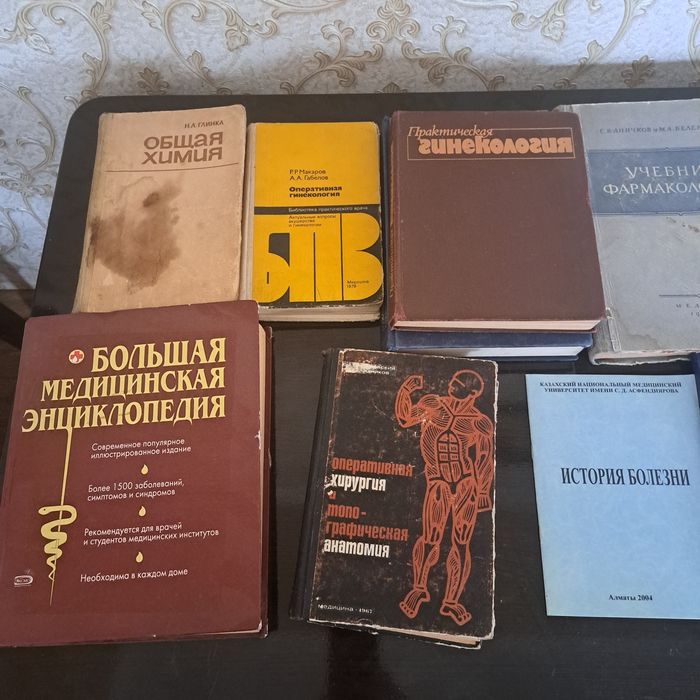 Книги медицинские для студентов