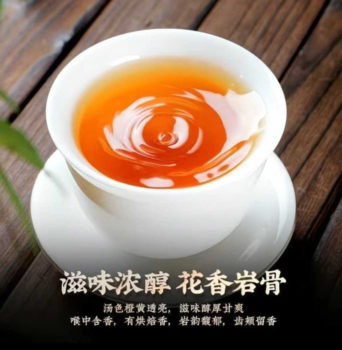 Китайский красный чай Да Хун Пао