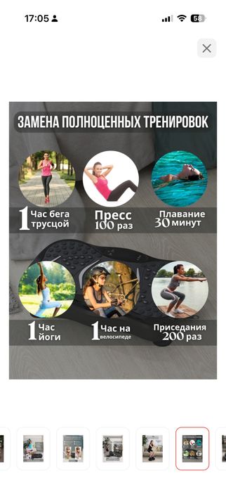 Виброплатформа для похудения