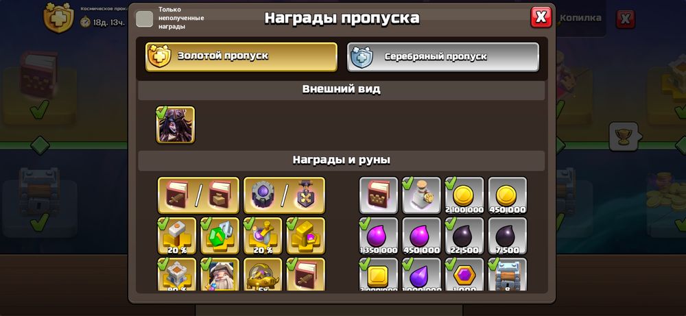 Clash of Clans 14тх