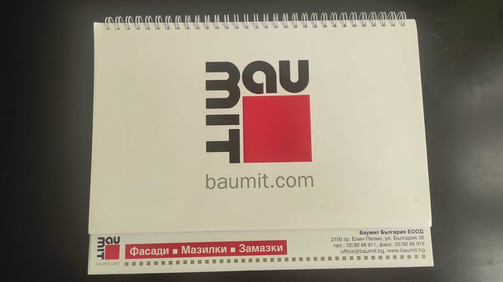 Работни бележници,органайзери