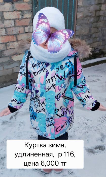 Куртки зима осень весна на девочку