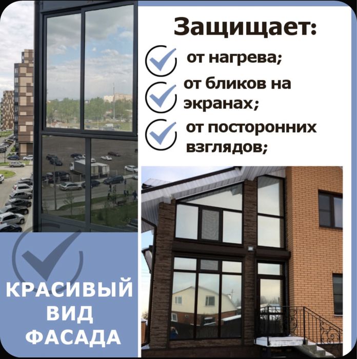 Тонировка   окон