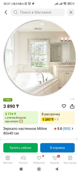 Зеркало зеркало зеркало