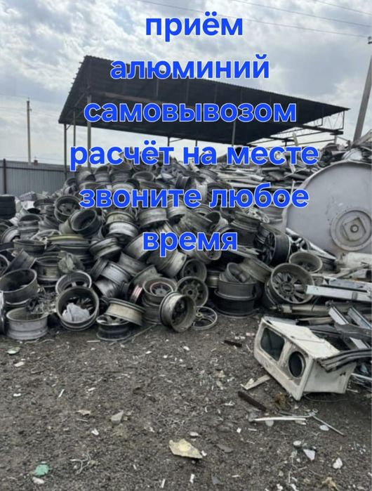 Прием металла самовывоз есть