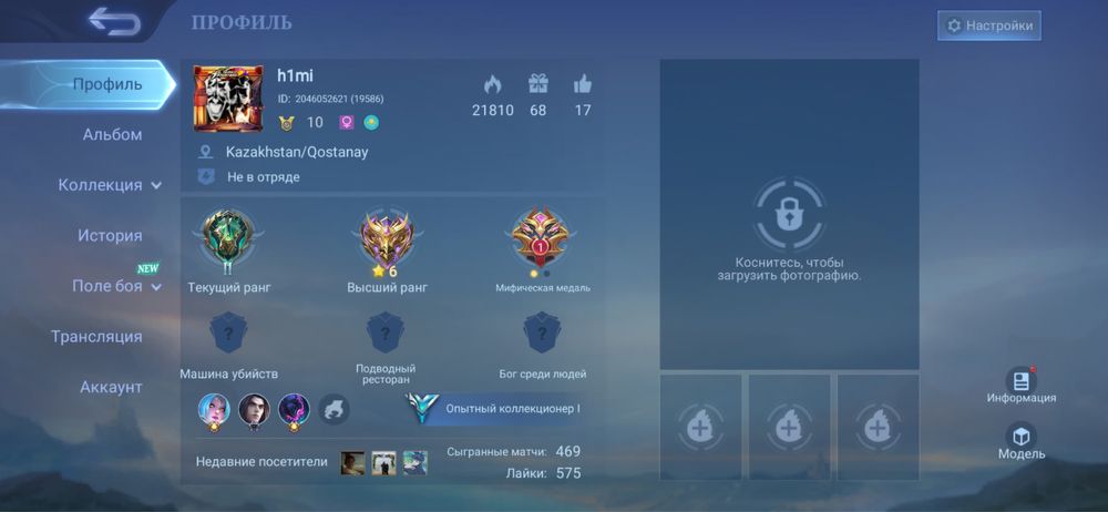 продам аккаунт в мобайл легенд