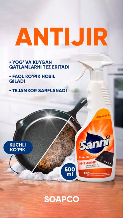 Карточки товара для Uzum Market | Продающий дизайн | Инфографика