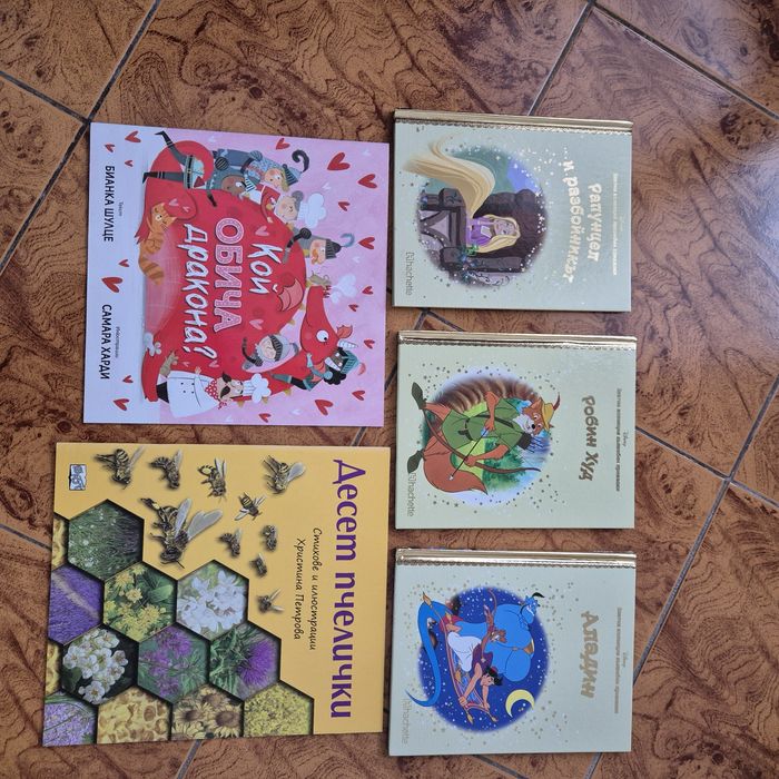 Детски книжки за малките деца.