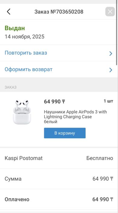 Продам наушники