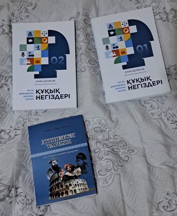 ҰБТ дайындык кытап