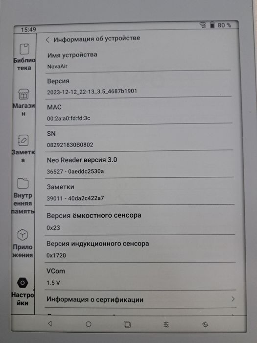 Электроннвя книга Boox  NOVA Air