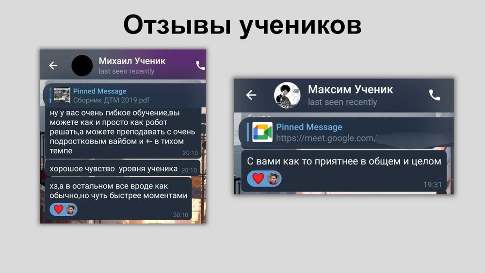 Репетитор по математике | DTM, лицей, нац. сертификат