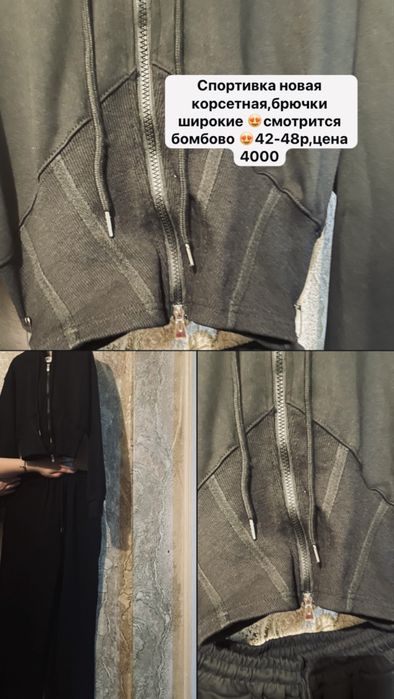 Продам вещи шикарные