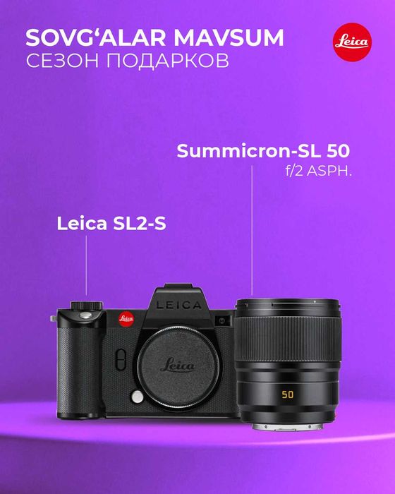 Немецкая камера LEICA SL2-S с объективом оригинал