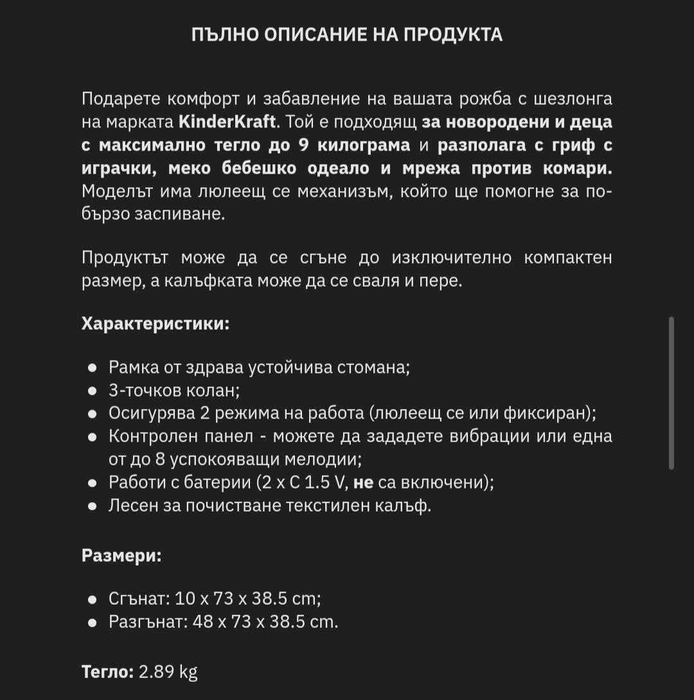 Шезлонг за бебе KinderKraft - Felio 2, Розов