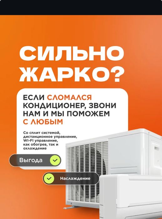 Установка кондиционеров ремонт чистка
