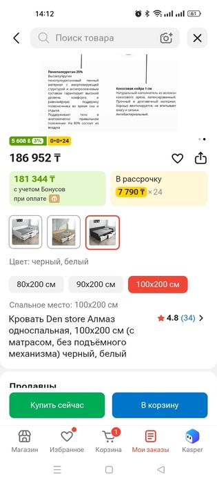 Продам кровать бу