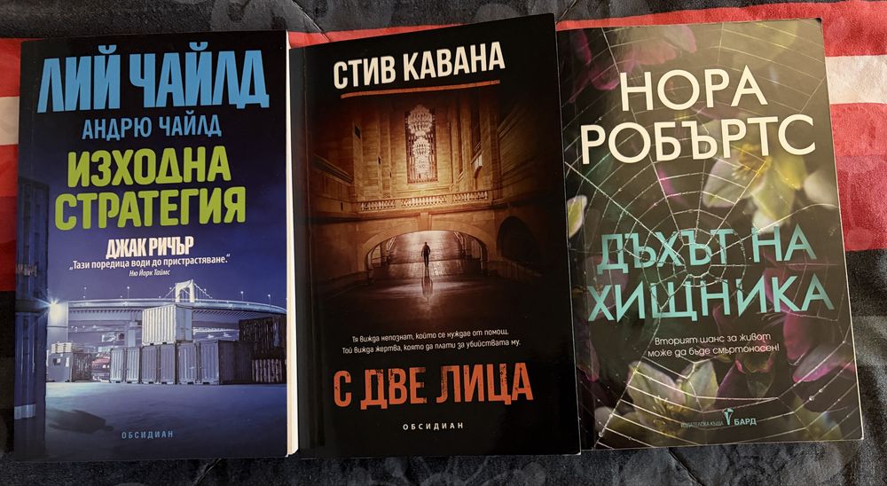 Нови трилъри и други книги