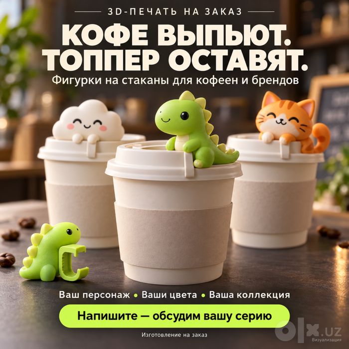 3D Печать и Моделирование на заказ | 3D printer xizmati 3d pechat