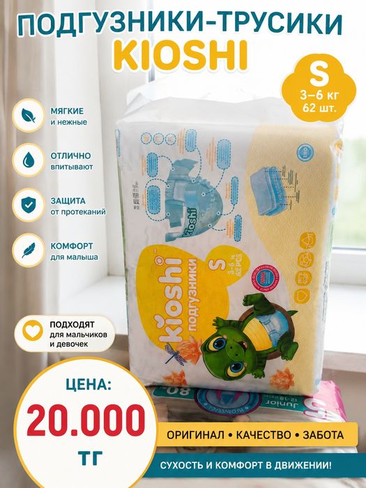 Продаю памперсы новые