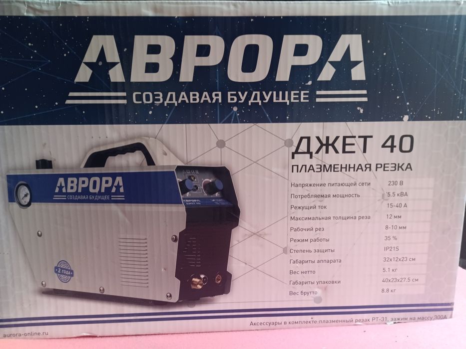 Плазменная резка джет 40