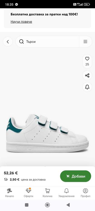 Детски НОВИ маратонки Adidas 27 номер