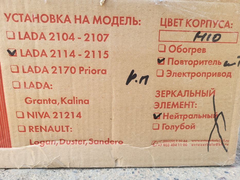 Боковой айнек сатылады