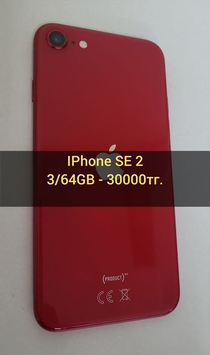 IPhone SE 2 (64GB)