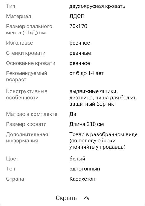 Продам двухъярусный кровать