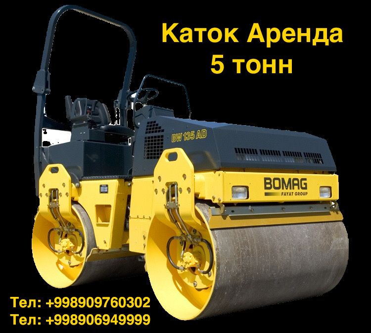 Ареда Вибро каток дорожный в аренду 3то 4тон 5тон