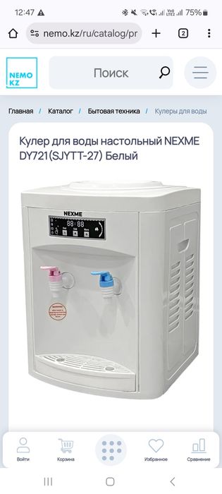 Кулер (диспенсер) для воды