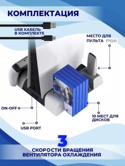 Подставка с зарядкой контроллеров PS5