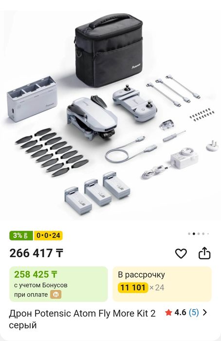 Potensic ATOM SE 4K GPS дрон