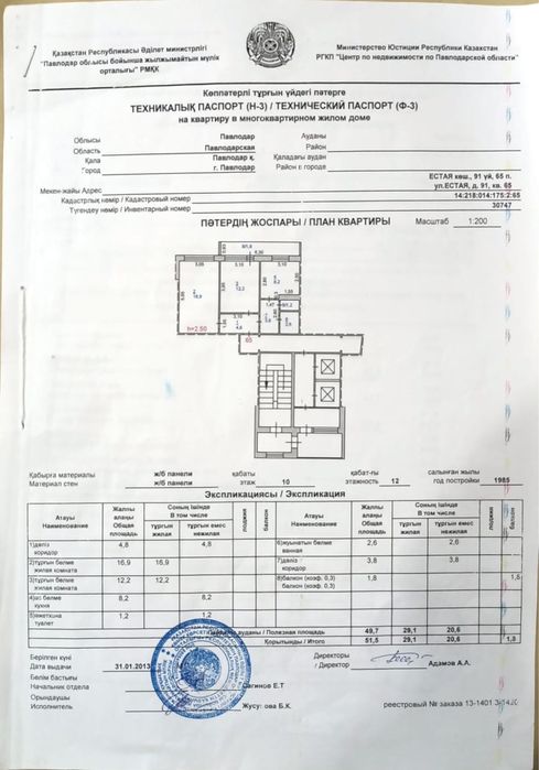 Еста 91 двухкомнатная, кладовка