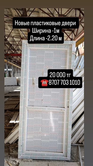 Пластиковые двери, новые