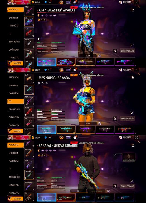 Продаю фри фаер аккаунт