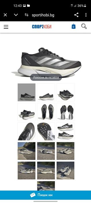 Adidas Adizero Boston 12 маратонки 38 номер.