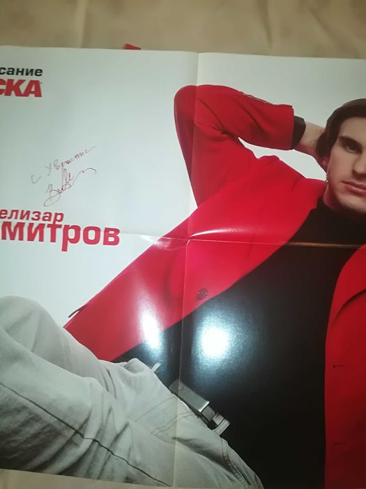 Пълен набор на списание ЦСКА