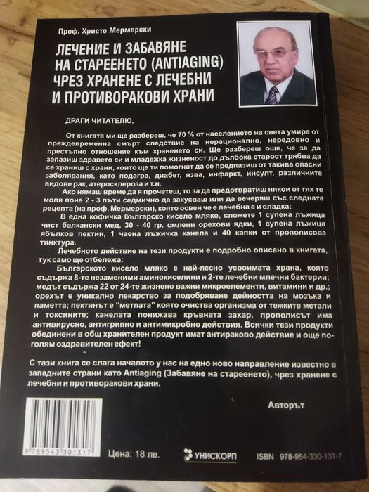 Христо Мермерски