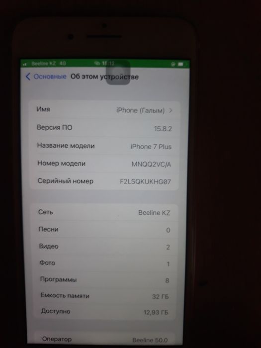 Продаю Iphone 7plus 32 gb
