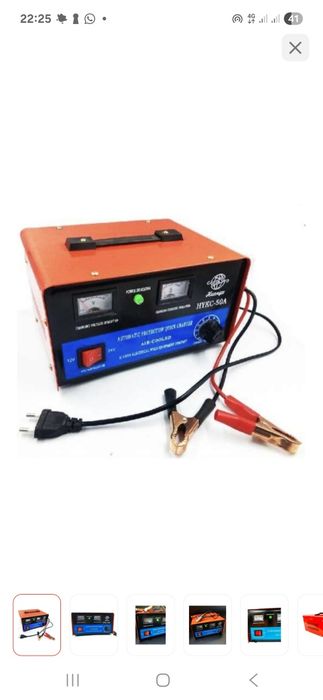 Зарядное устройство