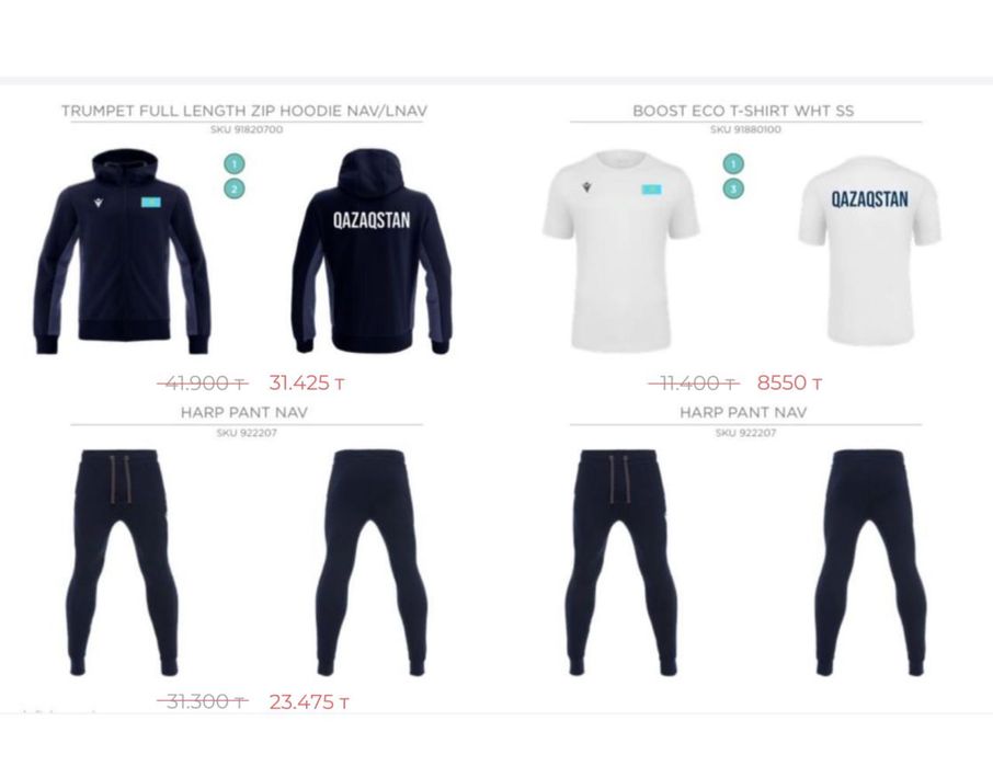 Macron спортивные одежды комплекты