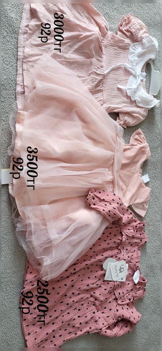 Продам детскую одежду с доставкой