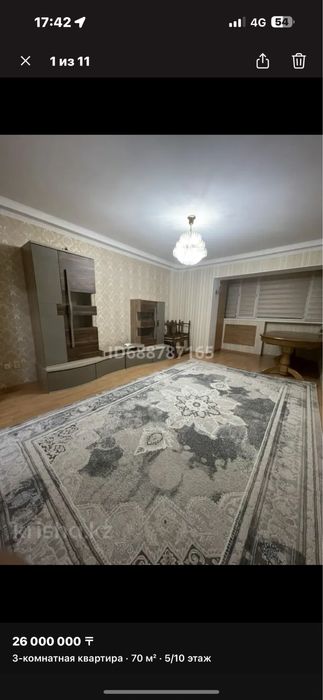 Продам трехкомнатную квартиру на 5 микрорайоне