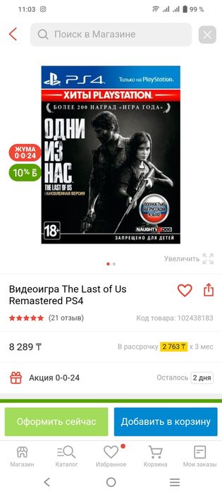 Продам PS4 в идеальном состоянии