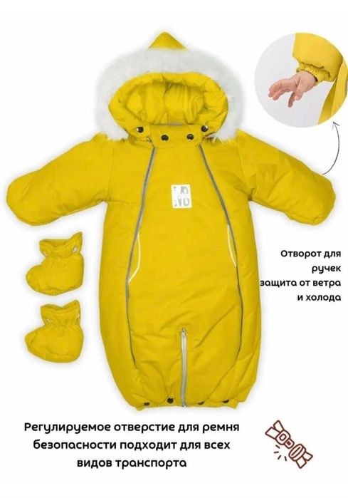 Детский комбинезон