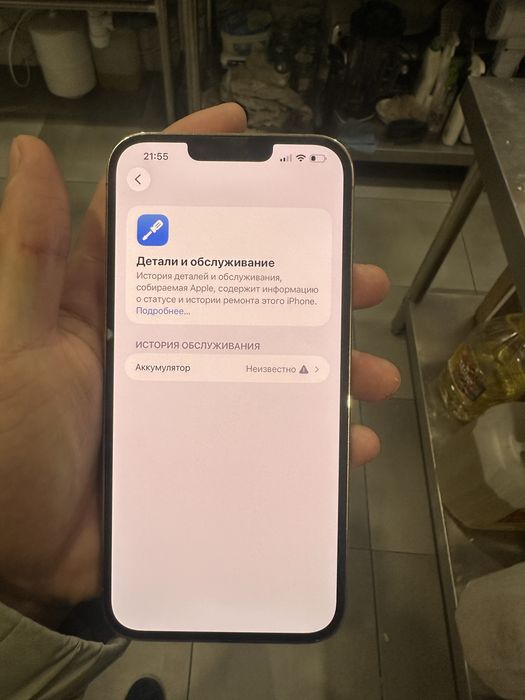 Iphone 13 pro max 128 золотой 5G