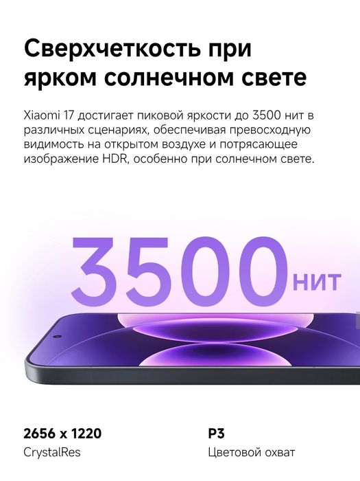Xiaomi 17  New 2026 Super Skidka+Garantiya+Dastavka